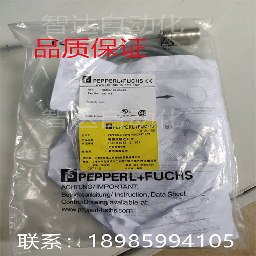 倍加福NBB8-18GM30-E2-5M  NBB8-18GM50-E3-M1传感器