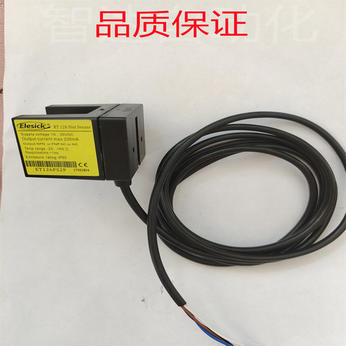 原装ET126平层感应器电梯配件光电开关ET126NS2P/ET126PS2P传感器