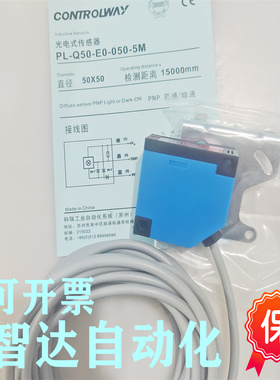 科瑞光电开关 PL-Q50S-A1;PL-Q50-E0-050-5M PL-Q50-E7;PL-Q50-A1
