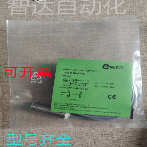 全新 金属感应接近开关FI8-G18-OP6L/NI12-G18-OP6L-Q12/ON6L