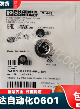 现货菲尼克斯SACC-M12FS-5PL 连接器 SH-1424660 M12 5芯直头插头