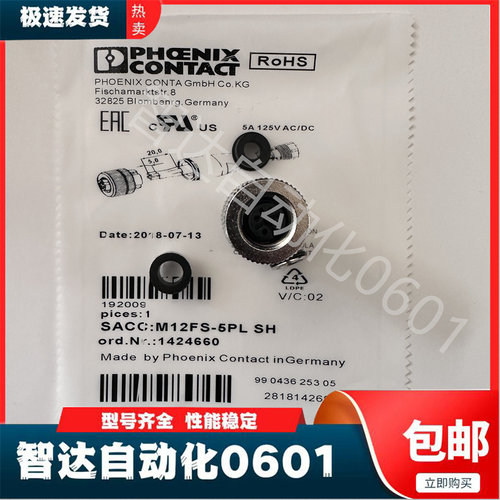 菲尼克斯连接器现货传感器