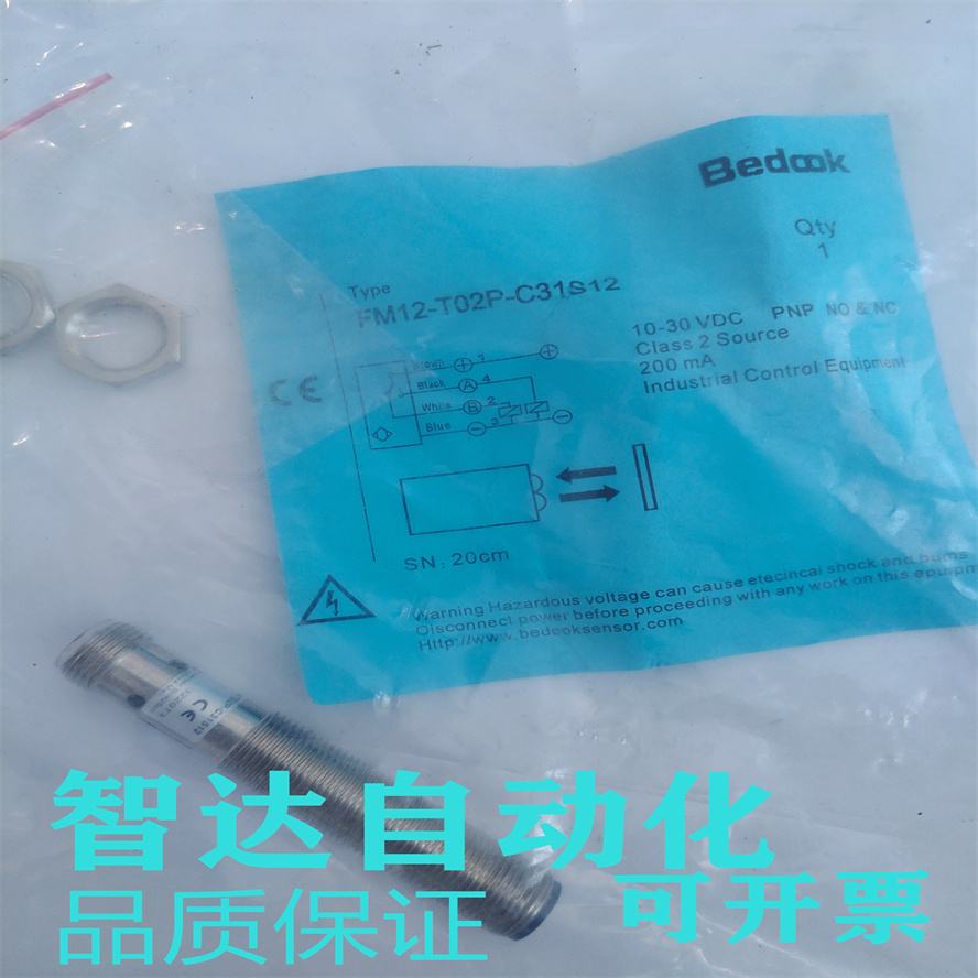 全新光电开关FM12-T02N-C31P2、FM12-T02P-C31S12 R2N R2P 传感器
