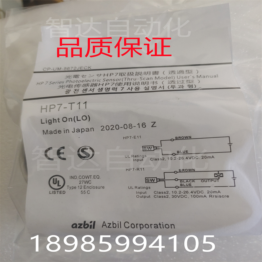 光电开关azbilHP7-P11 A43 A13 -D23 D63 HP7-T11/T12