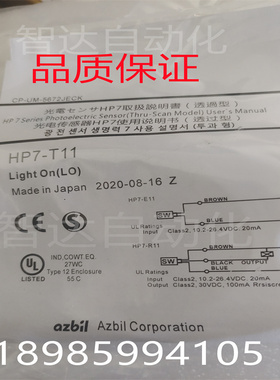 光电开关azbilHP7-P11 A43 A13 -D23 D63 HP7-T11/T12