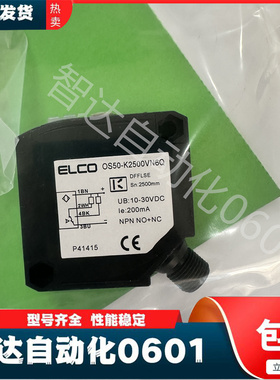 宜科OS50-K2500VP6 K2500VN6 K2500VP6Q K2500VN6Q K2500VR5全新