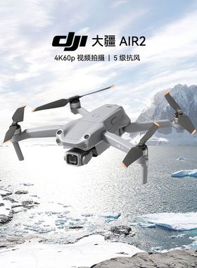 大疆无人机御Air Air2 Air2s Air3 S 智能专业航拍视频二手无人机