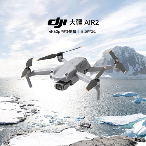 大疆无人机御Air Air2 Air2s Air3 S 智能专业航拍视频二手无人机