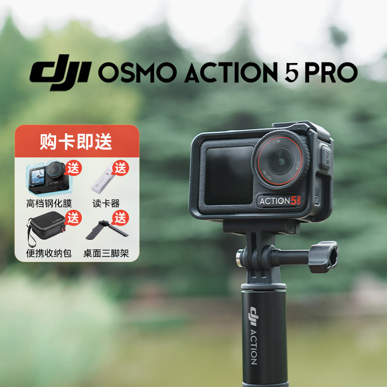 DJI大疆的Action5Pro运动相机 nano Osmo 3