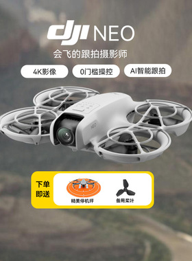 DJI大疆无人机 Neo  Flip 专业航拍器 4K 高清飞行掌上起降FPV