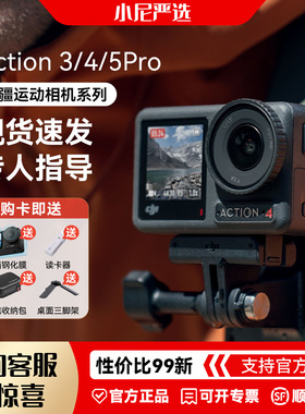 大疆action5pro运动相机大疆action4运动相机action2摄像机二手