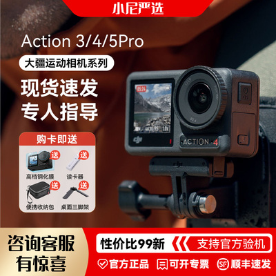 DJI大疆Action5pro运动相机