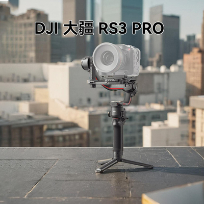 大疆如影RSC2 RS3 Mini Pro RS4pro 标准套装防抖云台相机稳定器