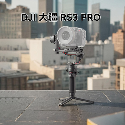 大疆如影RSC2 RS3 Mini Pro RS4pro 标准套装防抖云台相机稳定器