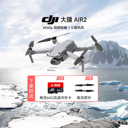 二手大疆DJI 御Air Air2 Air2s Air3 S 智能专业航拍视频无人机