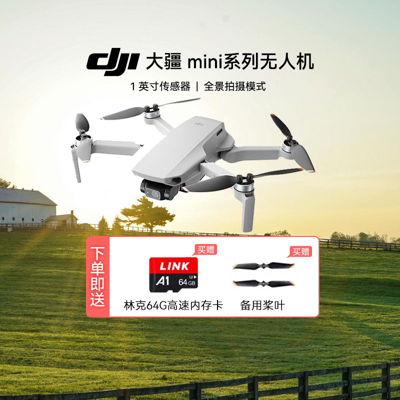 二手大疆DJI御Mini MiniSE Mini2 Mini3 4Pro 迷你航拍无人机