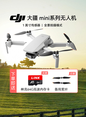 二手大疆DJI御Mini MiniSE Mini2 Mini3 4Pro 迷你航拍无人机