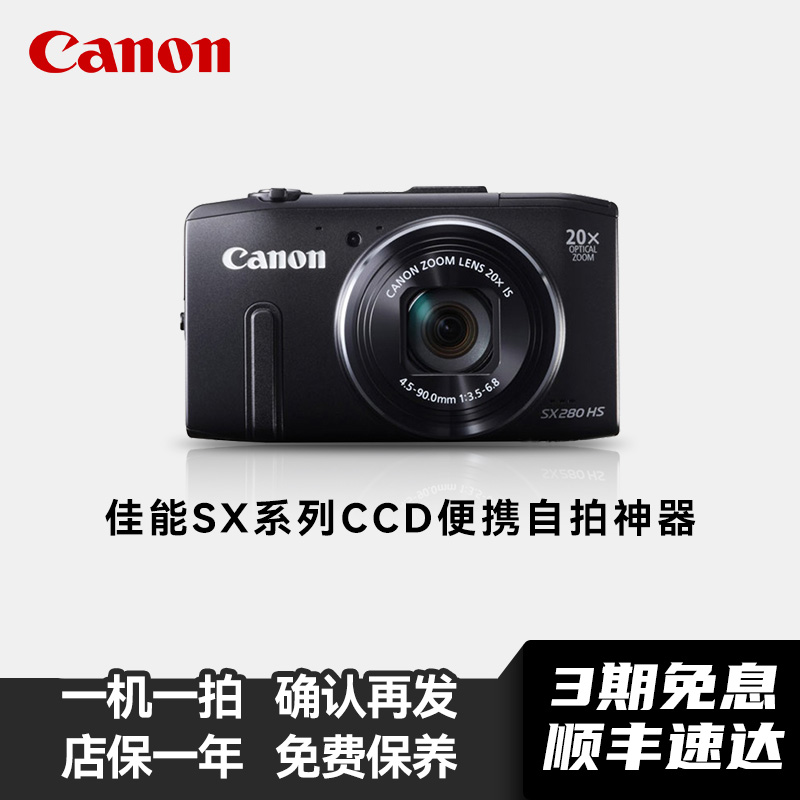 佳能SX130 SX260 SX280明星同款小红书高清冷白皮自拍神器CCD相机