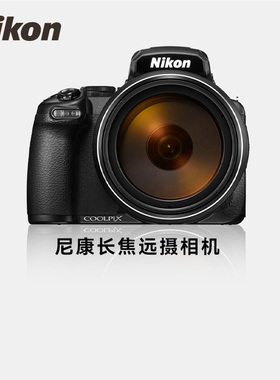 尼康COOLPIX P1100远射大变焦高清数码相机125倍光学变焦P1100
