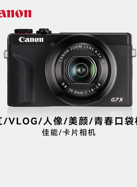 Canon/佳能 G7X3 G7X2 G9X2 G9X1 G5X2 SX740 SX70HS数码卡片相机