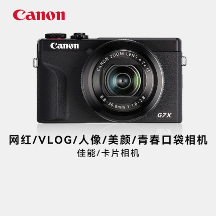 Canon/佳能 G7X3 G7X2 G9X2 G9X1 G5X2 SX740 SX70HS数码卡片相机
