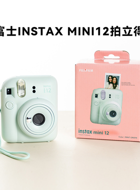 富士拍立得  mini12 7 11 40 90 99 EVO wide 400 学生党相机