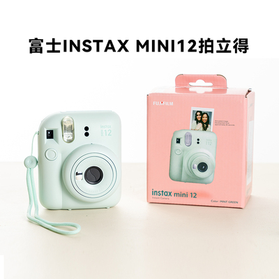 富士拍立得  mini12 7 11 40 90 99 EVO wide 400 学生党相机