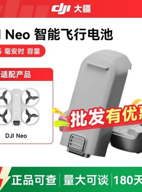 大疆 neo mini2 flip action4 5pro 3 pro air3S avata 御4 电池