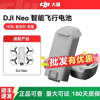 大疆 neo mini2 flip action4 5pro 3 pro air3S avata 御4 电池