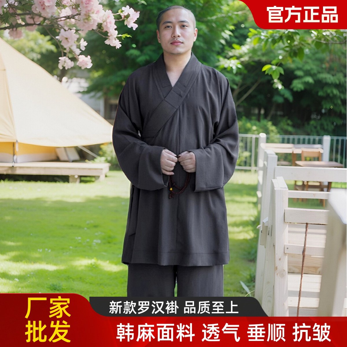 如愿罗汉褂韩麻春夏四季男女和尚师父禅修套装透气抗皱比丘尼僧服