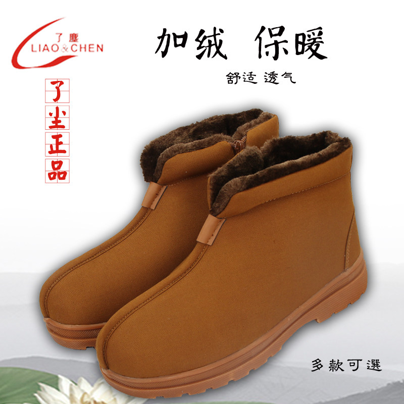了尘僧鞋冬季加绒中帮棉鞋保暖加厚和尚师父僧靴尼姑出家男女布鞋