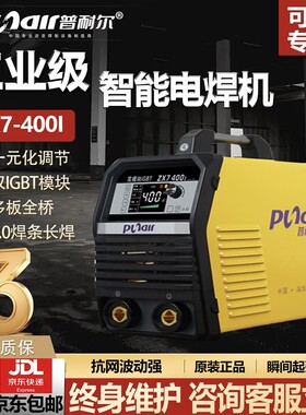 普耐尔工业级电焊机315K400Q500I双电压双模块三相大功率手工焊机