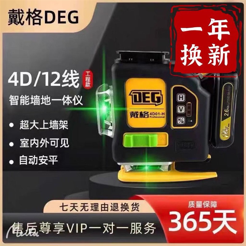 戴格水平仪12线绿光8线红光砌墙仪高精度室外强光红外线自动调平