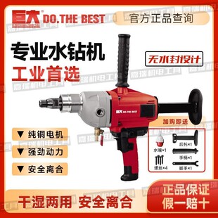 巨大水钻机无水封大功率手持式钻孔机空调打孔混凝土开孔打洞钻机