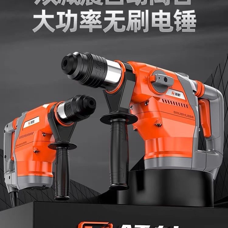 领航正品无刷雷克无刷电锤电镐多功能冲击钻混凝土大功率两用工业