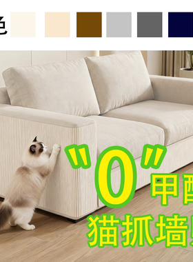 猫抓墙贴随意裁切不掉屑猫抓板防猫抓沙发保护保护贴猫抓板贴墙