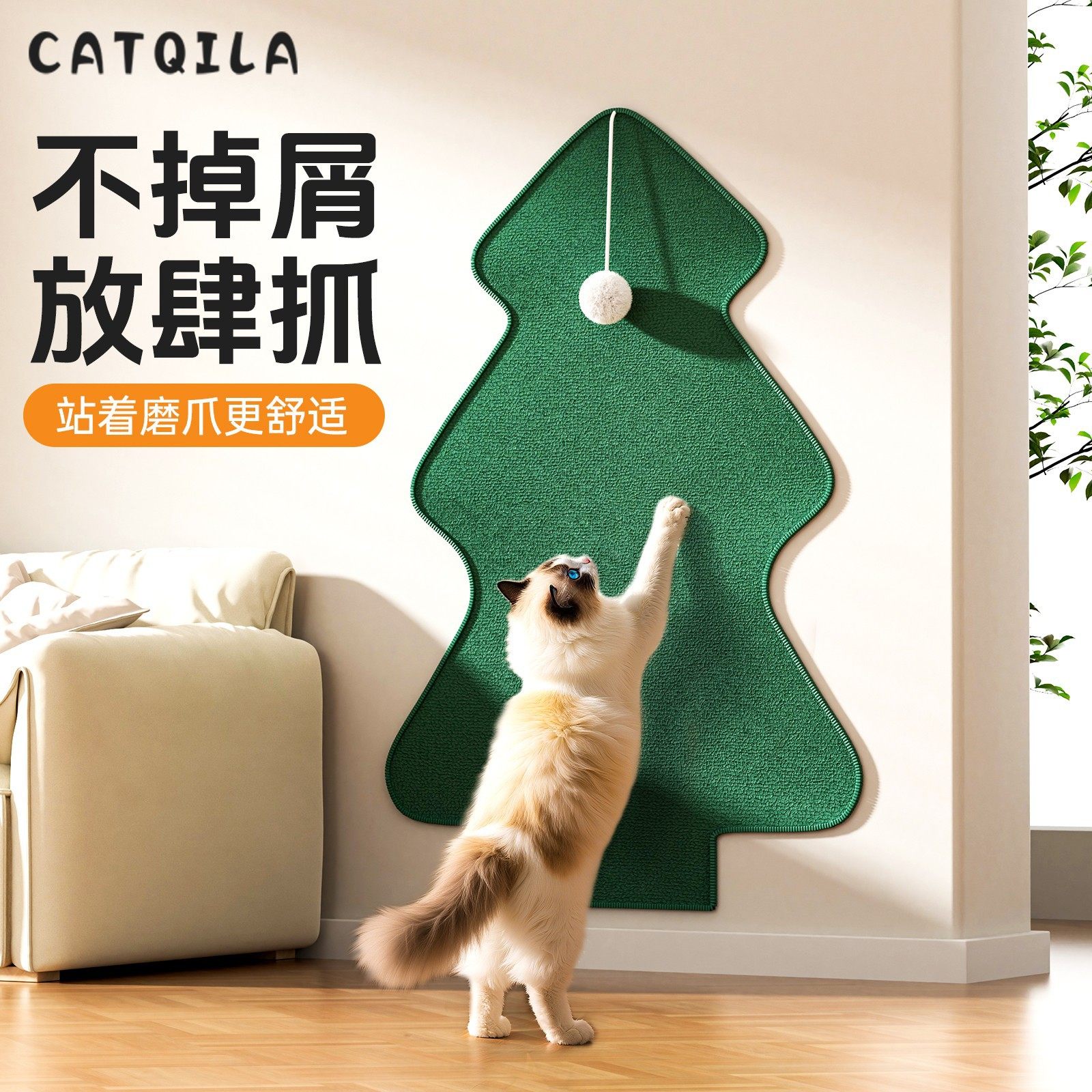 猫抓板耐磨不掉屑立式墙贴猫咪贴墙磨爪防猫抓沙发保护垫猫咪玩具,宠物/宠物食品及用品,猫抓板,淘宝优惠券,粉丝福利购,淘宝优惠卷
