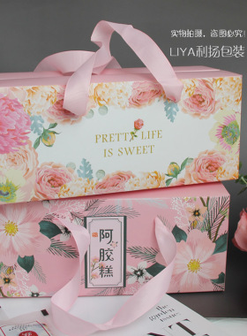 阿胶糕包装手提盒粉色一斤装礼品盒雪花酥燕窝纸盒半斤装可定制