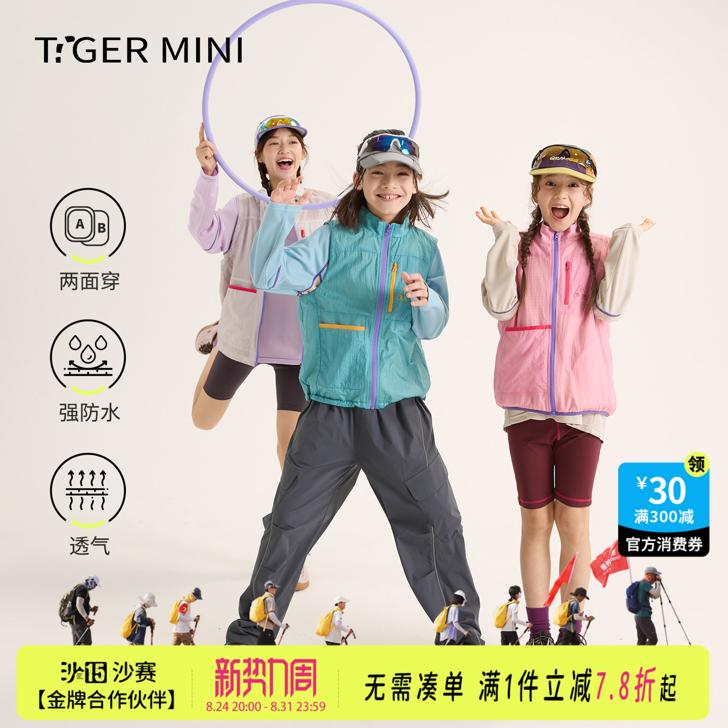 防水加绒运动马甲小虎宝儿图片