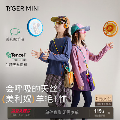 美利奴羊毛长袖T恤小虎宝儿