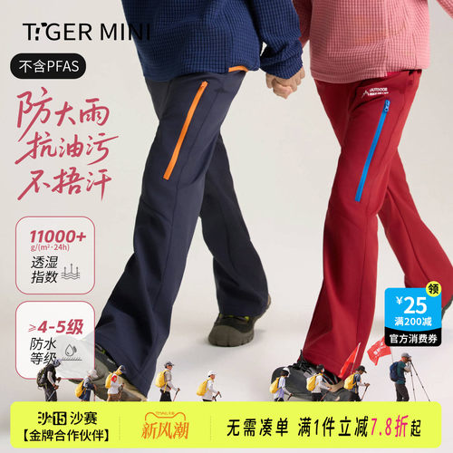 三防户外运动软壳裤小虎宝儿