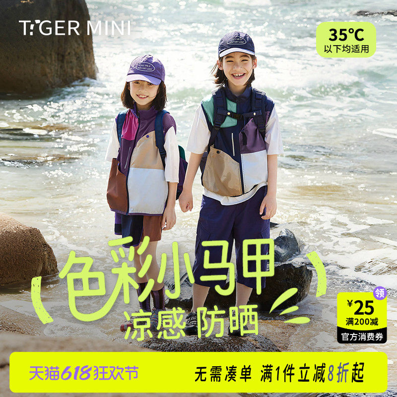 z小虎宝儿凉感色彩小马甲工装男童女童户外背心薄2026夏季新款