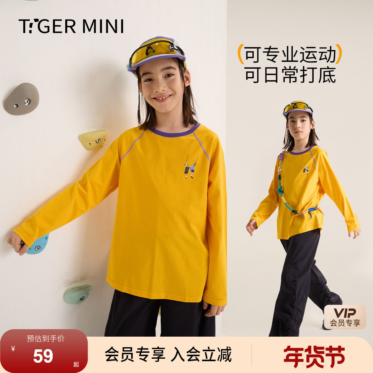 小虎宝儿运动T恤男童长袖圆领儿童打底衫2026春秋新款上衣插肩袖,童装/婴儿装/亲子装,T恤,淘宝优惠券,粉丝福利购,淘宝优惠卷