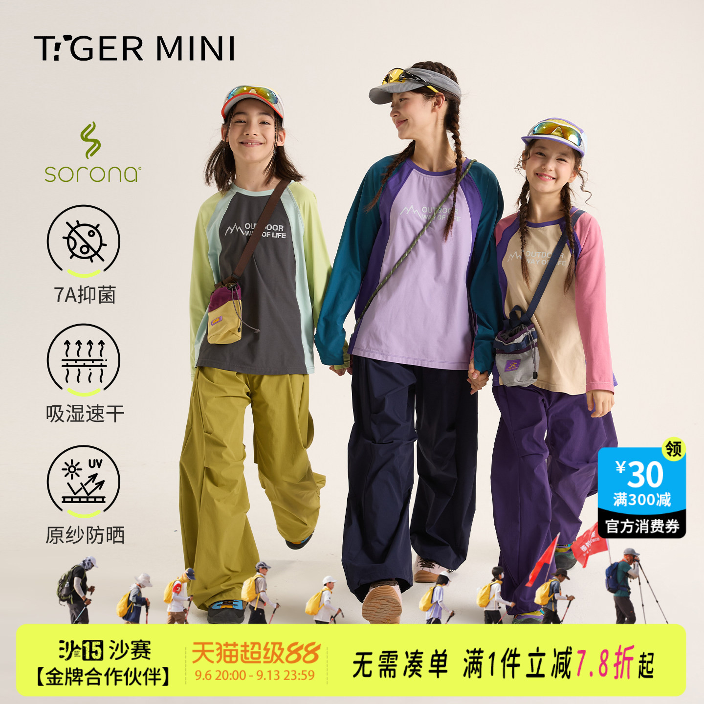 [索罗娜]吸湿速干衣男童T恤抑菌女童长袖防晒春夏打底衫儿童上衣
