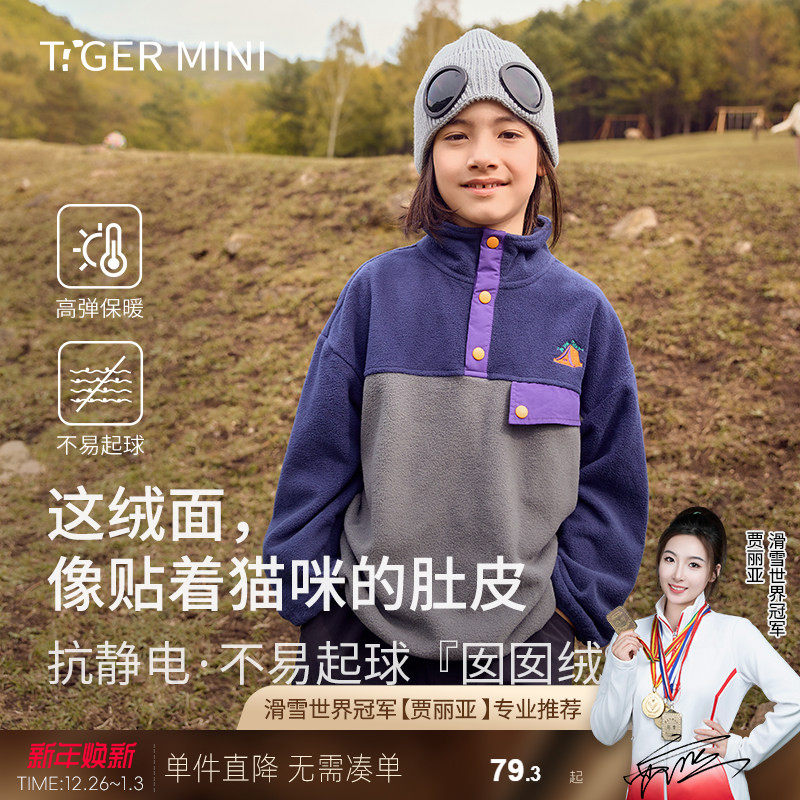 【囡囡绒】抗静电男童抓绒衣儿童卫衣摇粒绒女童外套上衣2026春秋,童装/婴儿装/亲子装,卫衣/绒衫,淘宝优惠券,粉丝福利购,淘宝优惠卷