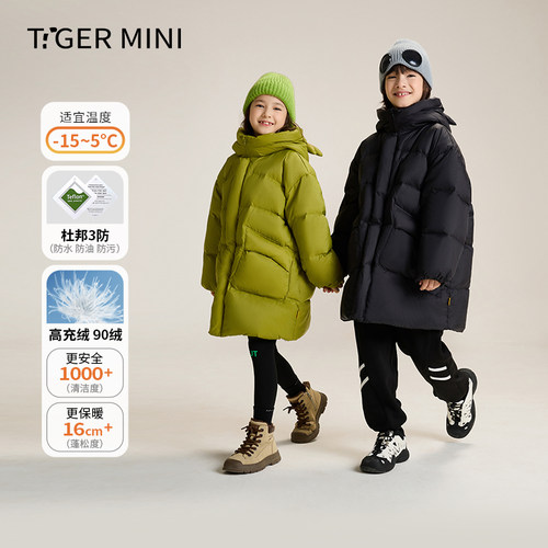 90绒三防加厚羽绒服小虎宝儿