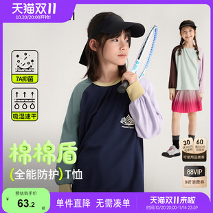 女童户外运动上衣速干男童秋 小虎宝儿防晒凉感T恤长袖 棉棉盾