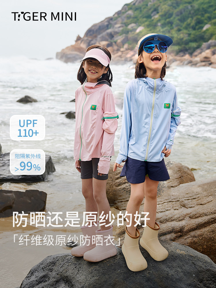 [후커 추천] XIAOHU BAOER 원래 원사 소년 자외선 차단 의류 얼음 실크 소녀 시원한 어린이 얇은 재킷