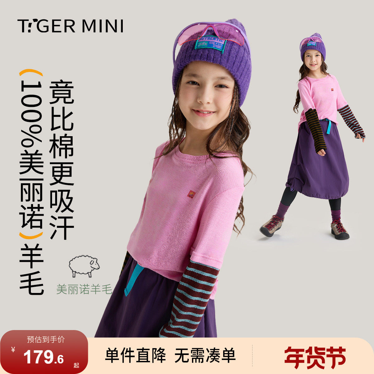 小虎宝儿美丽奴羊毛T恤男童长袖吸湿排汗女童运动上衣抑菌春秋款