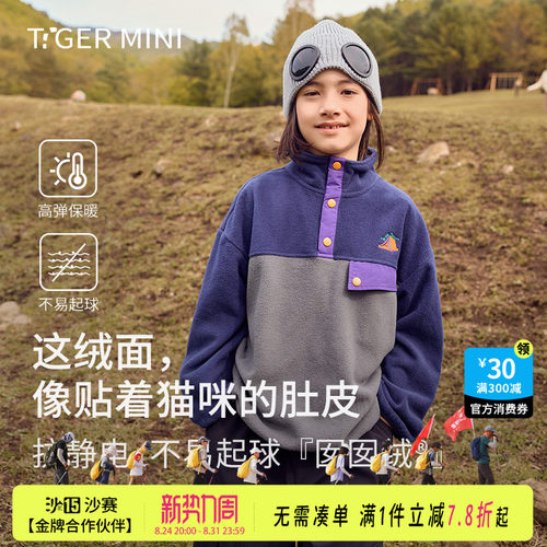 抗静电抓绒衣小虎宝儿